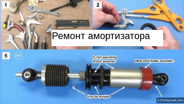 амортизатор