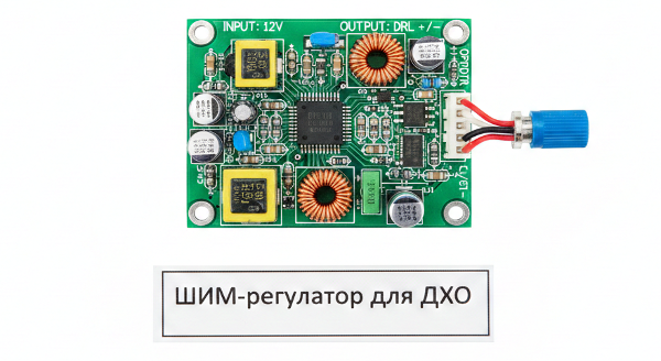 шим регулятор